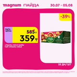 Magnum 1440x1440 1 tov (13)