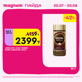 Magnum 1440x1440 1 tov (14)