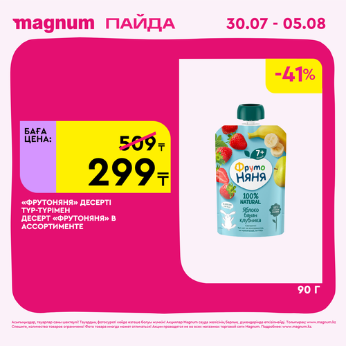 Magnum 1440x1440 1 tov (9).png