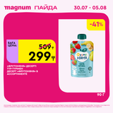 Magnum 1440x1440 1 tov (9)