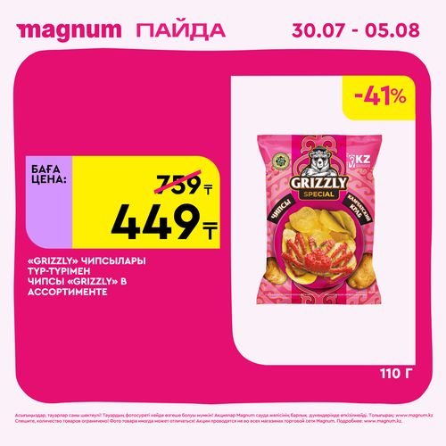 Magnum 1440x1440 1 tov (8).png