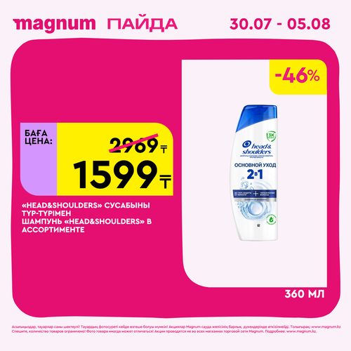 Magnum 1440x1440 1 tov (25).png