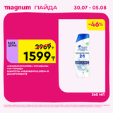 Magnum 1440x1440 1 tov (25)