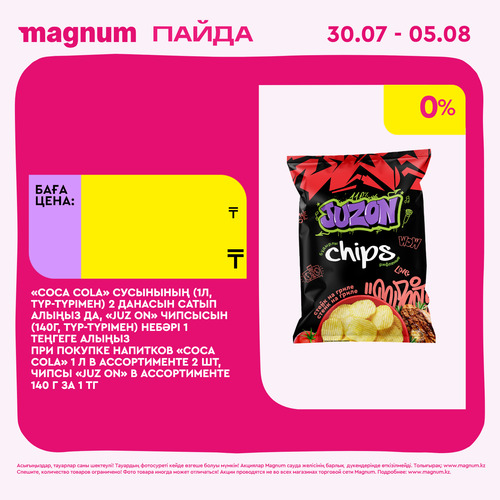 Magnum 1440x1440 1 tov (17).png