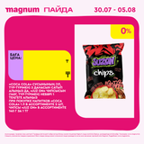 Magnum 1440x1440 1 tov (17)