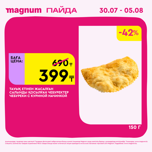Magnum 1440x1440 1 tov (32).png