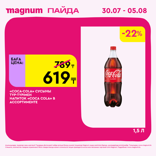 Magnum 1440x1440 1 tov (15).png