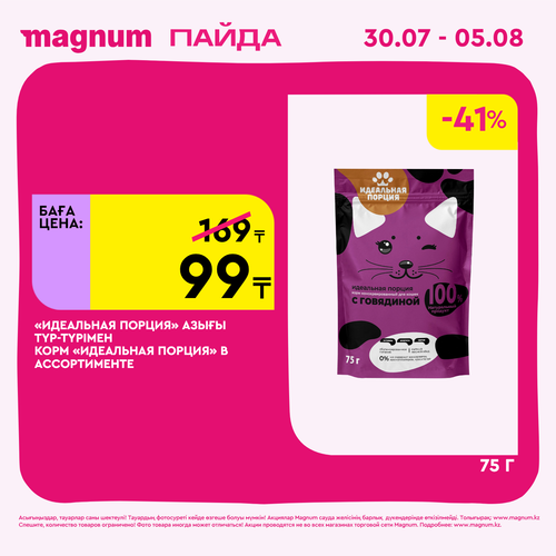 Magnum 1440x1440 1 tov (23).png