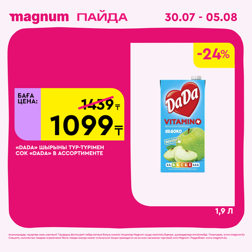 Magnum 1440x1440 1 tov (18).png