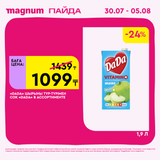 Magnum 1440x1440 1 tov (18)