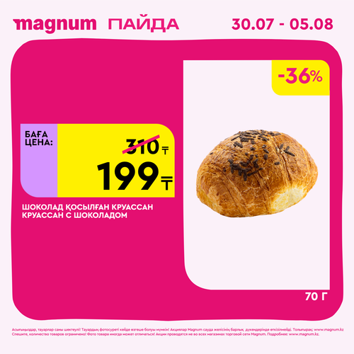 Magnum 1440x1440 1 tov (34).png