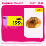 Magnum 1440x1440 1 tov (34)