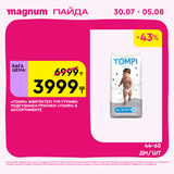 Magnum 1440x1440 1 tov (27)