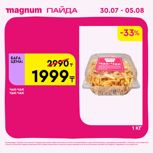 Magnum 1440x1440 1 tov (35).png