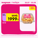 Magnum 1440x1440 1 tov (35)