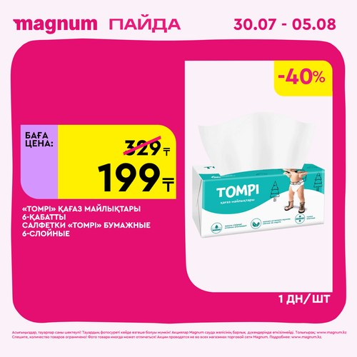 Magnum 1440x1440 1 tov (28).png