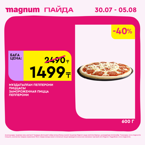 Magnum 1440x1440 1 tov (30).png