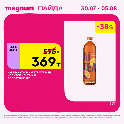 Magnum 1440x1440 1 tov (19).png