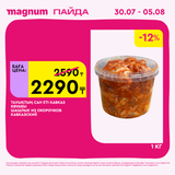 Magnum 1440x1440 1 tov (31)