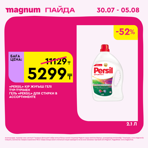 Magnum 1440x1440 1 tov (21).png
