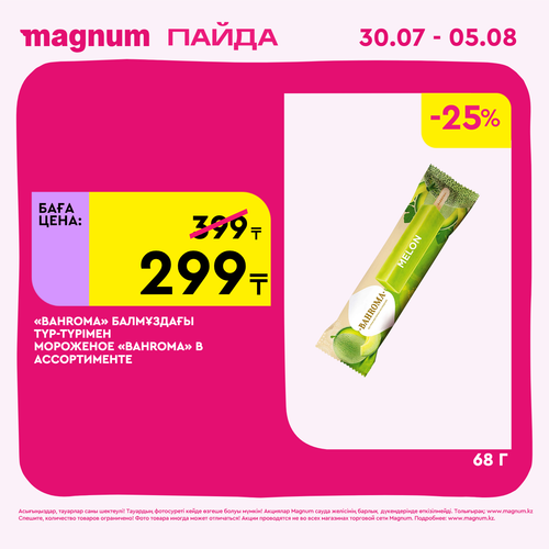 Magnum 1440x1440 1 tov (20).png