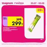 Magnum 1440x1440 1 tov (20)