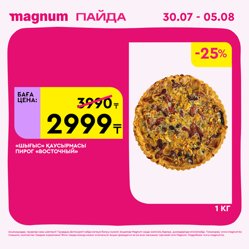 Magnum 1440x1440 1 tov (36).png