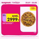 Magnum 1440x1440 1 tov (36)