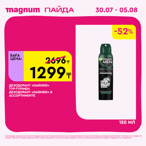 Magnum 1440x1440 1 tov (24).png