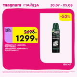 Magnum 1440x1440 1 tov (24)