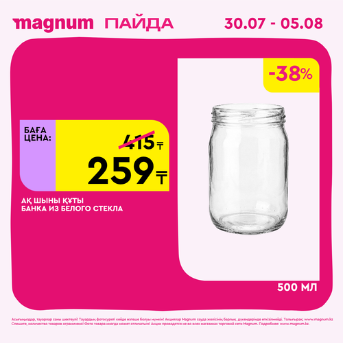Magnum 1440x1440 1 tov (29).png