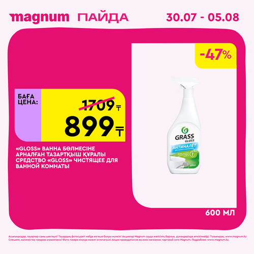Magnum 1440x1440 1 tov (22).png