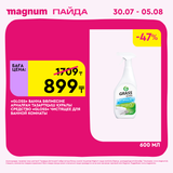 Magnum 1440x1440 1 tov (22)