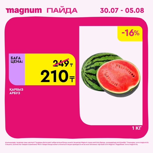 Magnum 1440x1440 1 tov (38).png