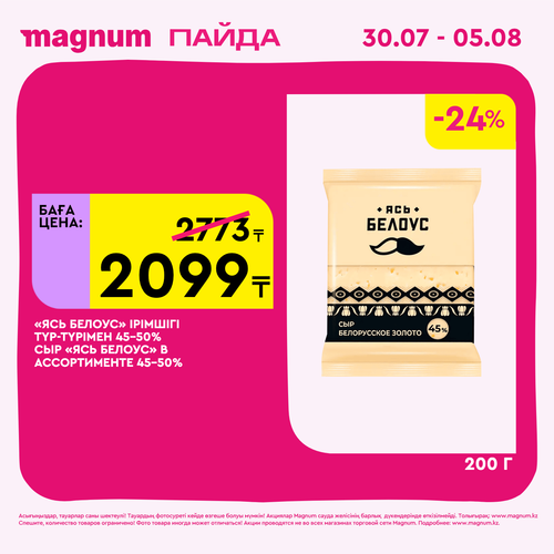 Magnum 1440x1440 1 tov (54).png