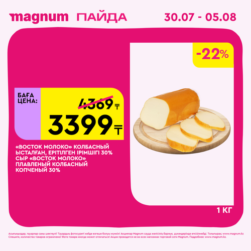 Magnum 1440x1440 1 tov (45).png