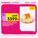 Magnum 1440x1440 1 tov (45)