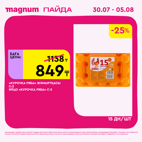 Magnum 1440x1440 1 tov (46).png
