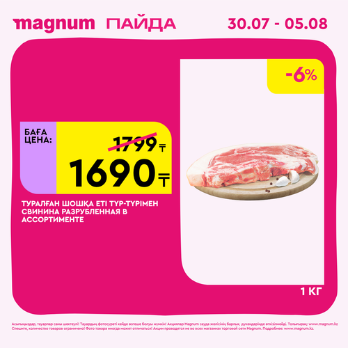 Magnum 1440x1440 1 tov (42).png