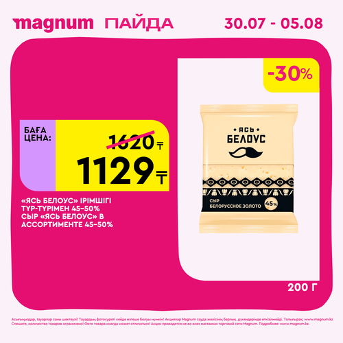 Magnum 1440x1440 1 tov (50).png