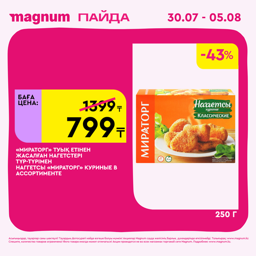 Magnum 1440x1440 1 tov (55).png