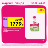 Magnum 1440x1440 1 tov (40)