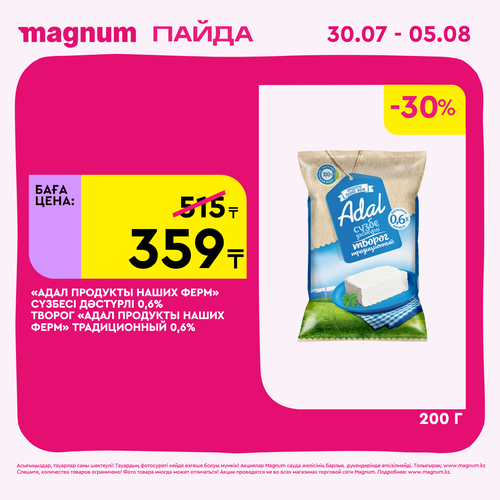 Magnum 1440x1440 1 tov (49).png