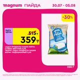 Magnum 1440x1440 1 tov (49)