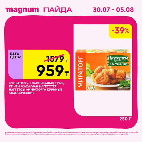 Magnum 1440x1440 1 tov (56).png