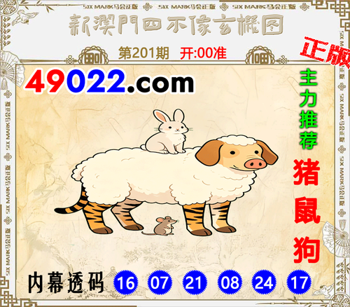 49022四不像201 .png