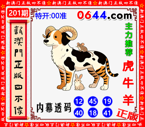 0644四不像.png