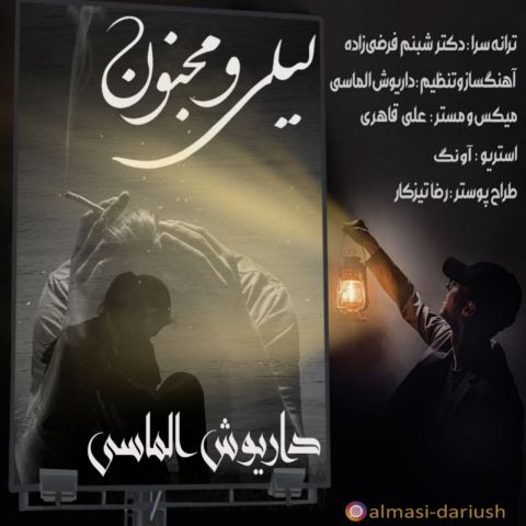 Dariush Almasi Leylio Majnoon.jpg