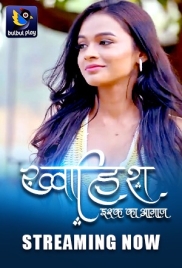 Khwaish (Ishq Ka Aagaz) (2025) BulBulPlay S01 E01-02 Web Series