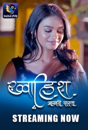 Khwaish (2025) BulBulPlay S01 E03-05 Web Series